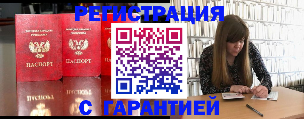 прописка в Полевском