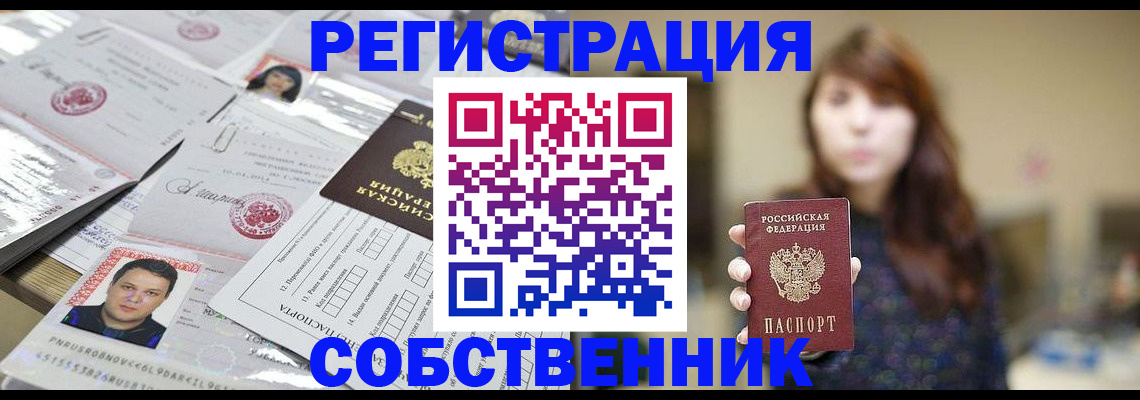 прописка иностранных граждан в Полевском