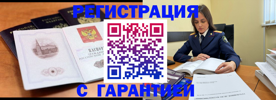 прописка в квартире в Полевском