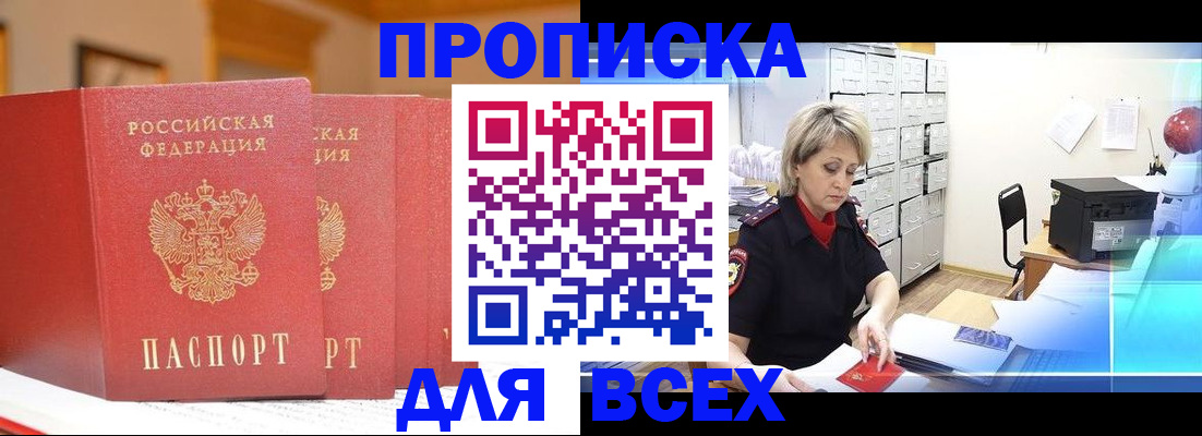 временная регистрация надежно в Полевском