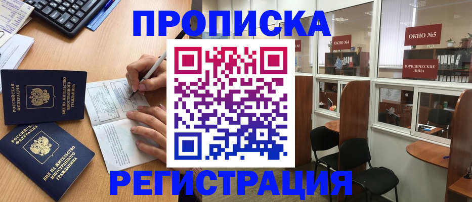 прописка гарантия в Полевском