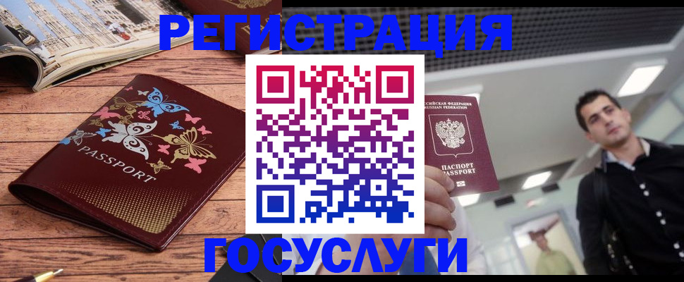 прописка законно в Полевском