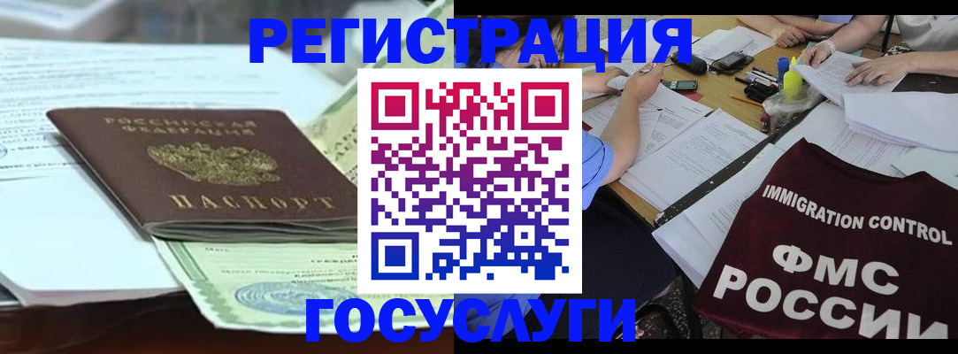 временная регистрация для школы в Полевском