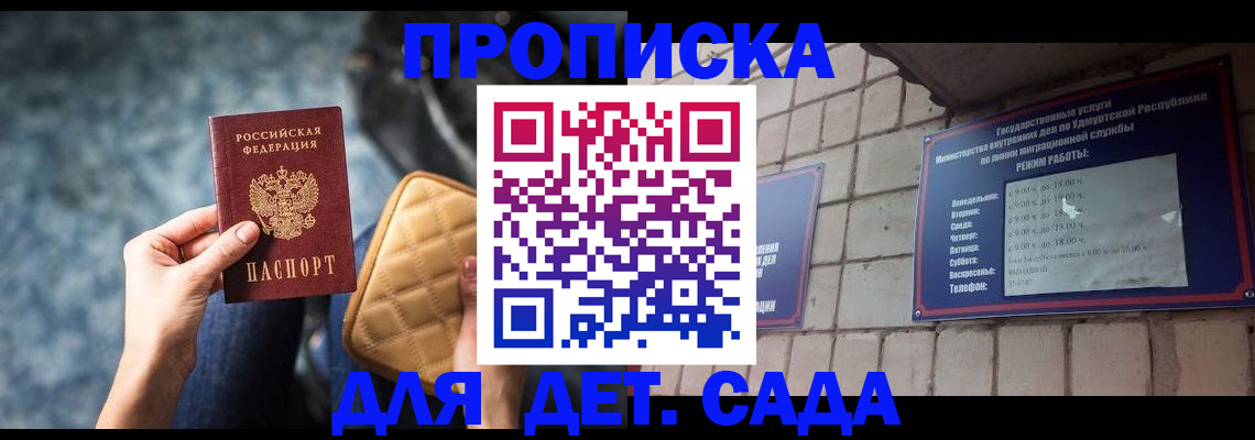прописка штамп в Полевском