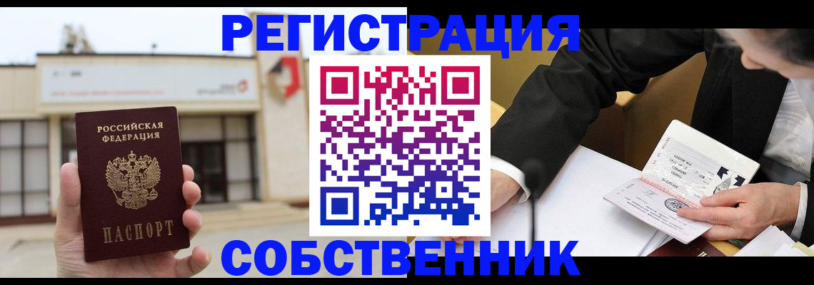 временная регистрация для школы в Полевском