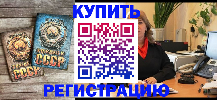 временная регистрация законно в Полевском